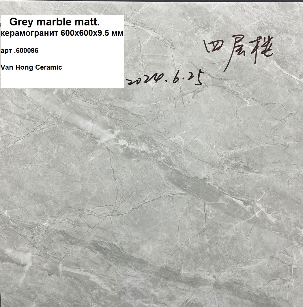  GREY MARBLE matte 600x600x9.5  ( VAN HONG CERAMICS)